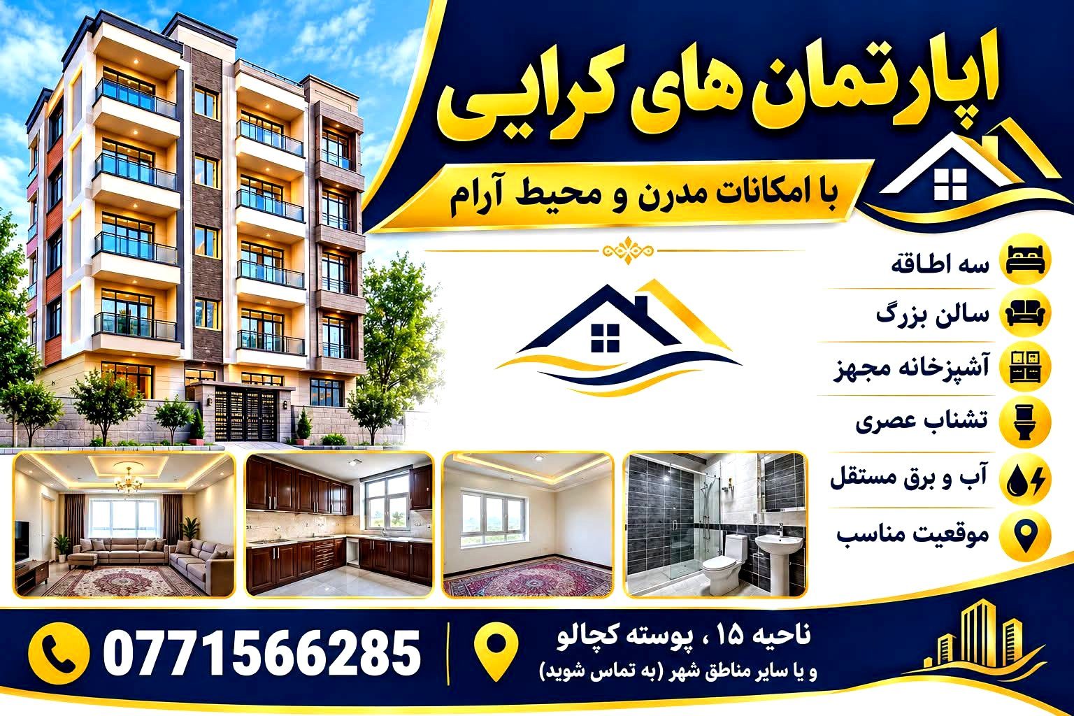 آپارتمان · ناحیه 15 · ۳ اتاق — آپارتمان کرایی