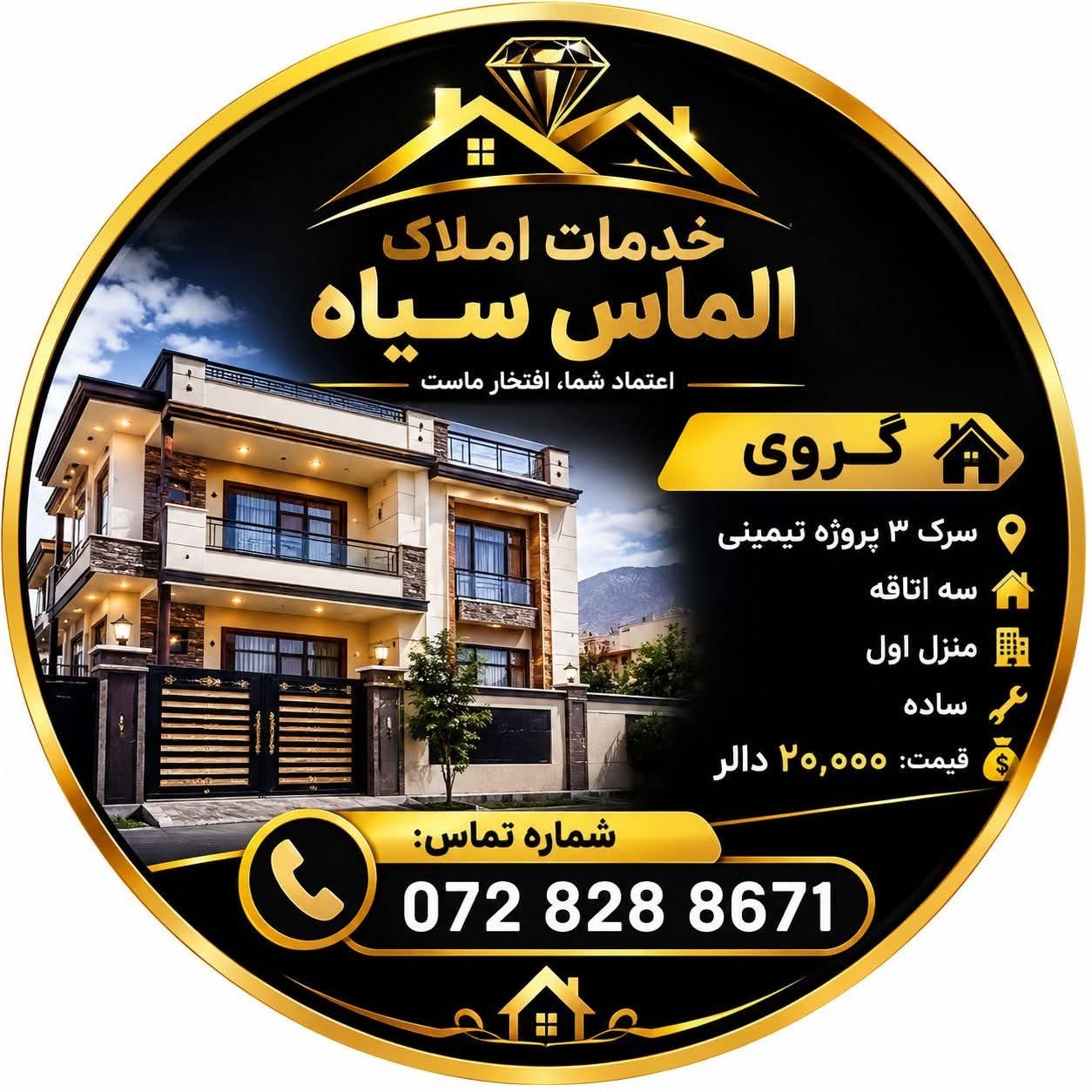 آپارتمان · ناحیه 4 · ۳ اتاق — گروی