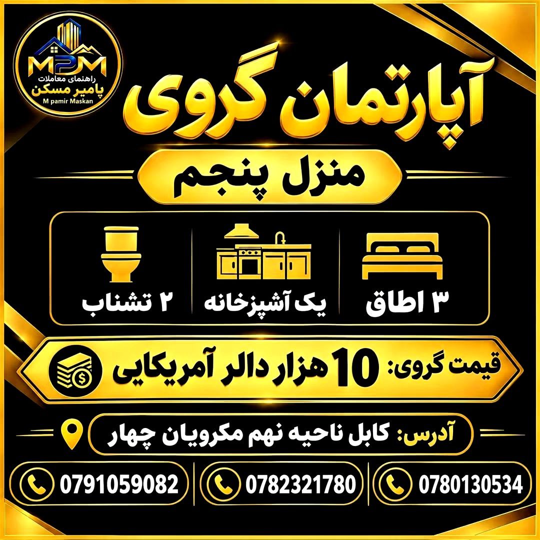 آپارتمان · ناحیه 9 · ۳ اتاق — آپارتمان گروی