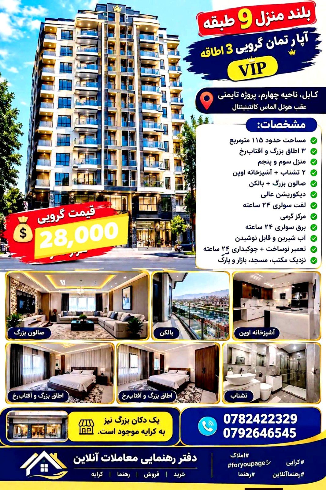 آپارتمان · ناحیه 4 · ۳ اتاق — گروی