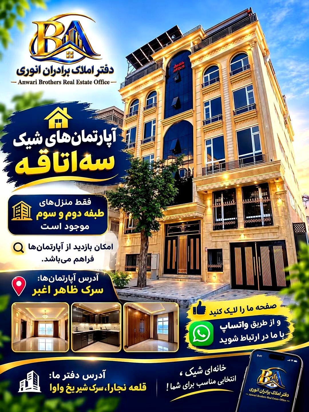 آپارتمان · ناحیه 11 · ۳ اتاق — آپارتمان کرایی