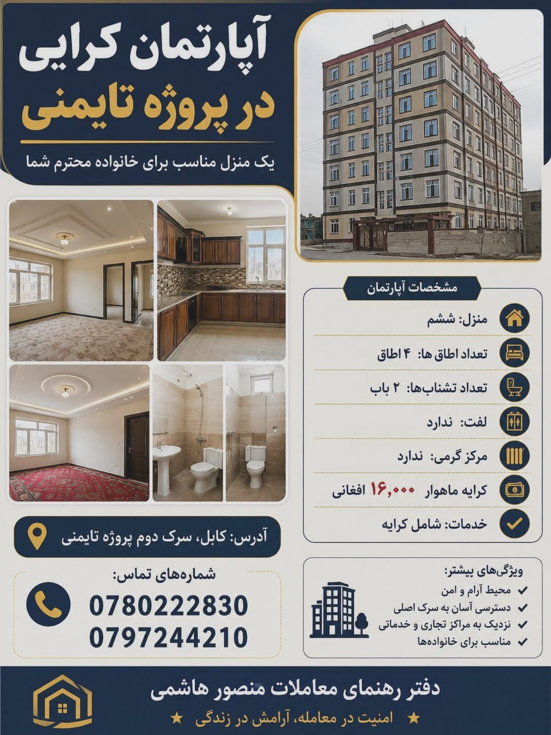 آپارتمان · ناحیه 4 · ۴ اتاق — کرایی