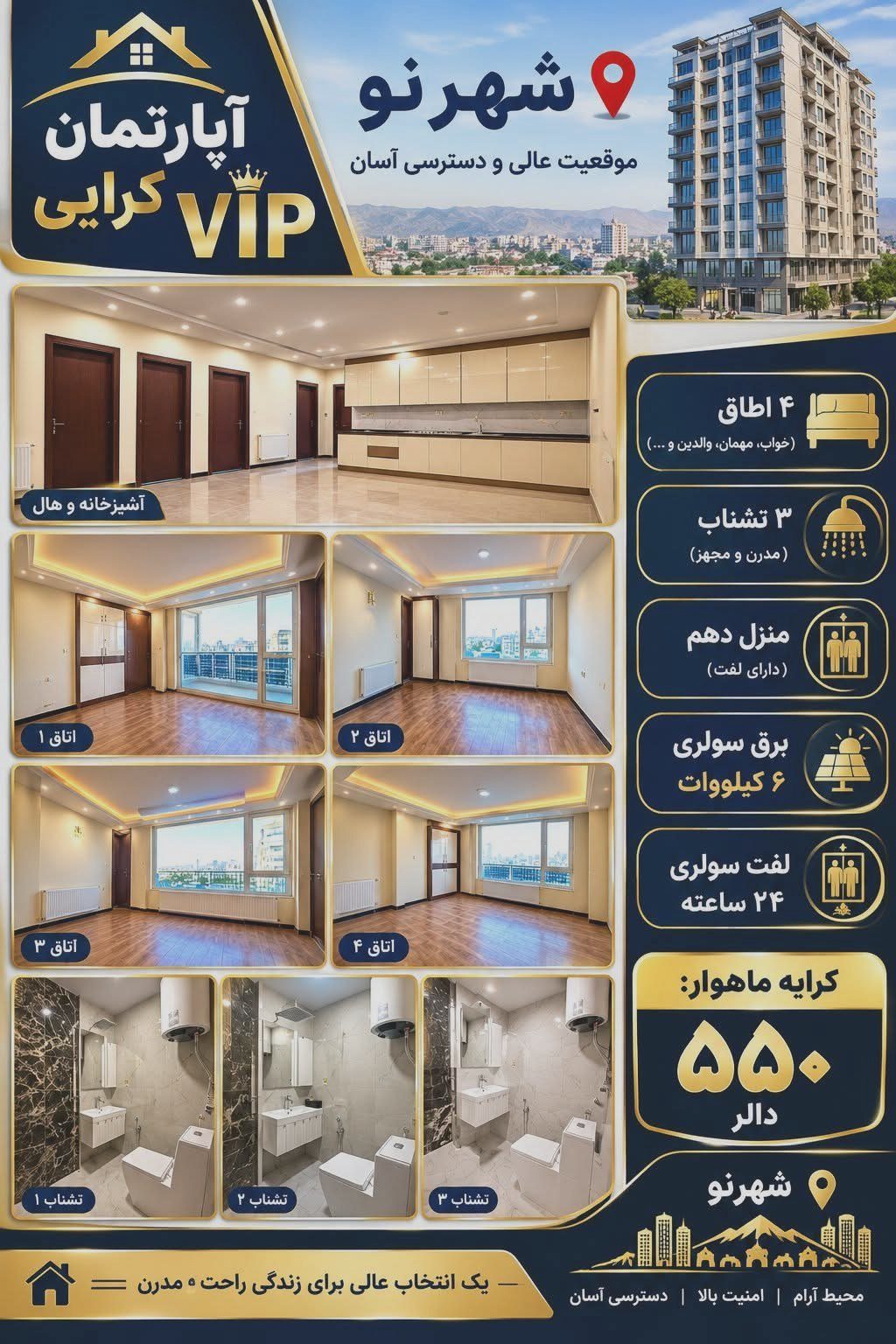 آپارتمان · ناحیه 10 · ۴ اتاق — آپارتمان گروی Vip