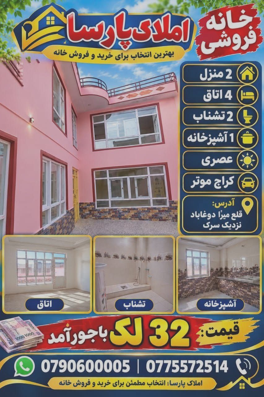 حویلی · ناحیه 6 · ۴ اتاق — فروشی